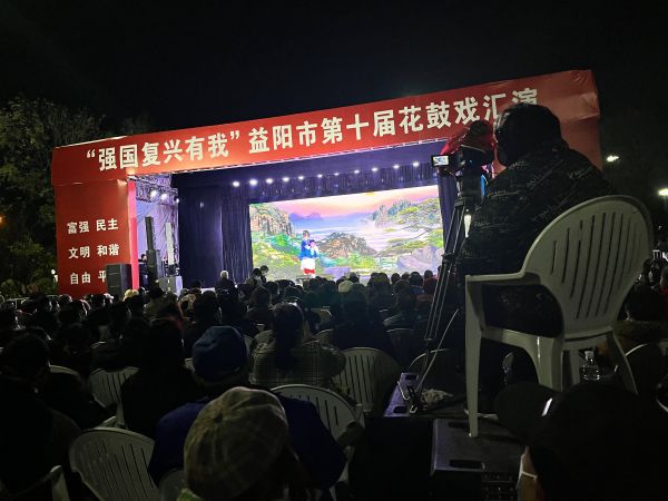 益陽市花鼓戲劇團(tuán)有限公司,湖南省花鼓戲演出,湖南大型現(xiàn)代花鼓戲