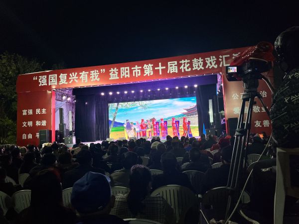 益陽市花鼓戲劇團(tuán)有限公司,湖南省花鼓戲演出,湖南大型現(xiàn)代花鼓戲